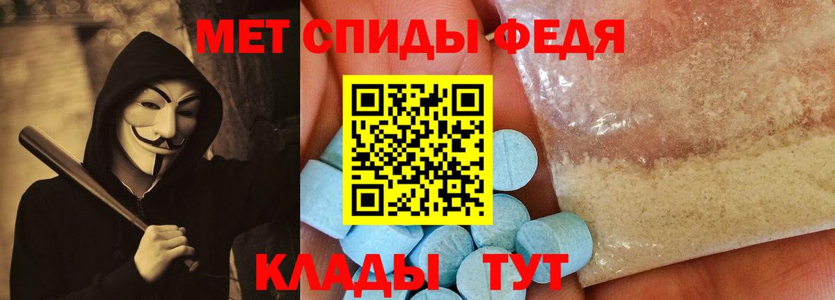 Учалы  АМФЕТАМИН VHQ  Вход с VPN 