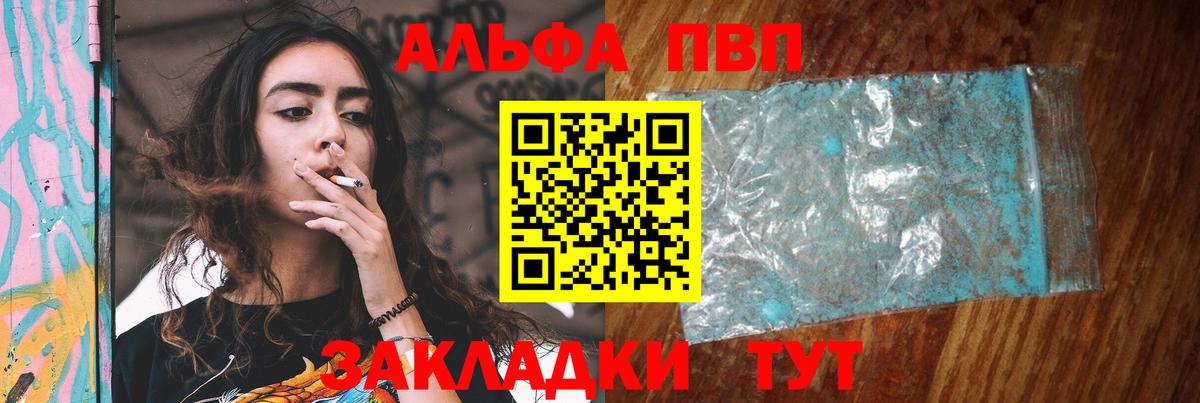 Учалы  Alpha PVP мука  Alpha-PVP СК КРИС  Alpha PVP  Alpha PVP кристаллы  Вход с VPN 
