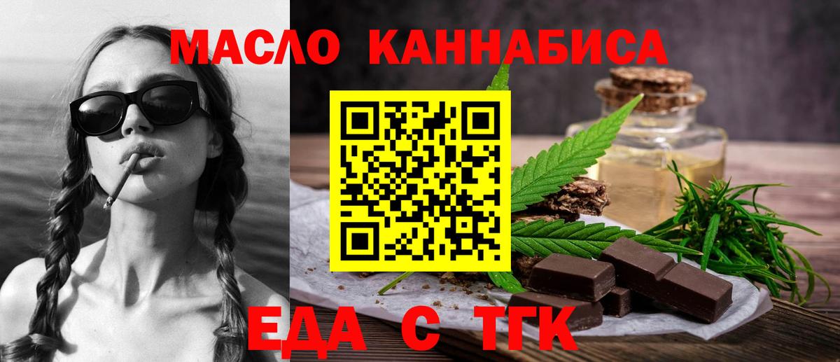 Canna-Cookies марихуана  Вход с VPN  Учалы 