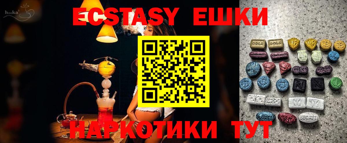 Ecstasy диски  Вход с VPN  Учалы  Экстази  ЭКСТАЗИ 99% 