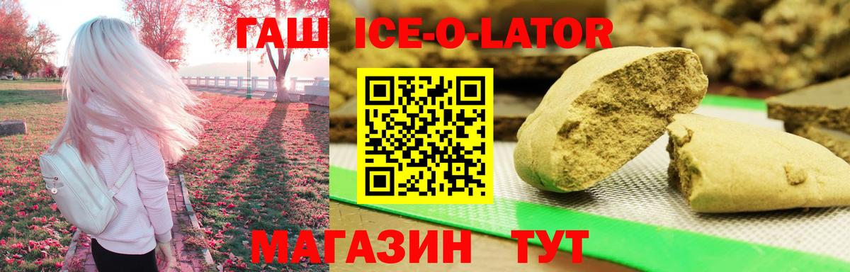 Учалы  ГАШИШ hashish  ГАШ гашик  купить закладку  Вход с VPN 