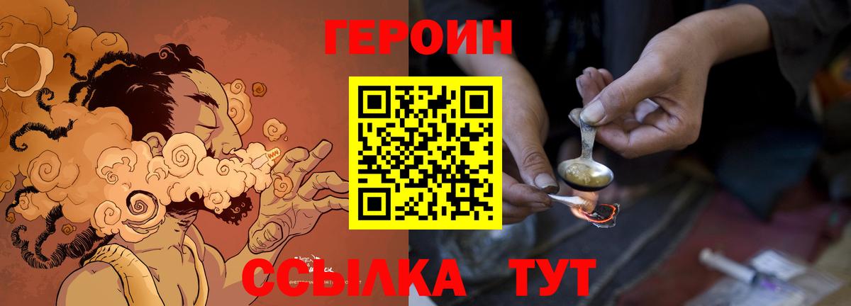 Учалы  ГЕРОИН герыч  Вход с VPN 
