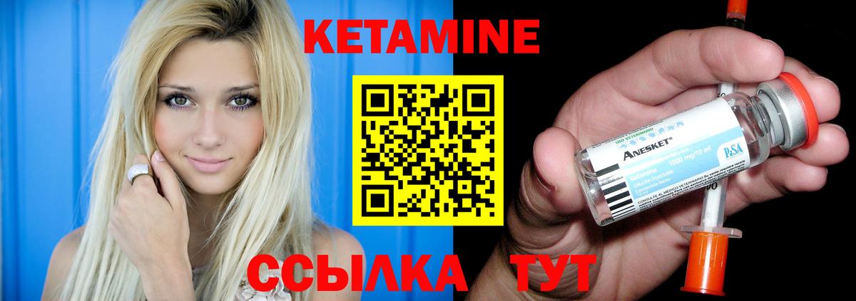 Кетамин ketamine Учалы