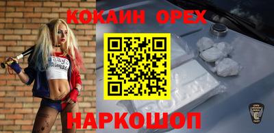 кокаин Бугуруслан