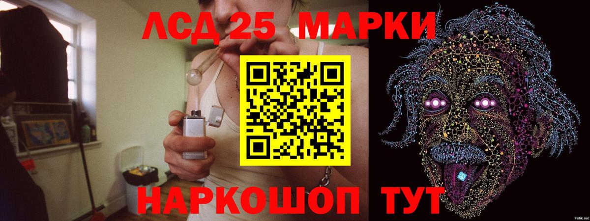 Учалы  Лсд 25 экстази кислота  Вход с VPN  гидра ссылка  LSD-25 экстази ecstasy 