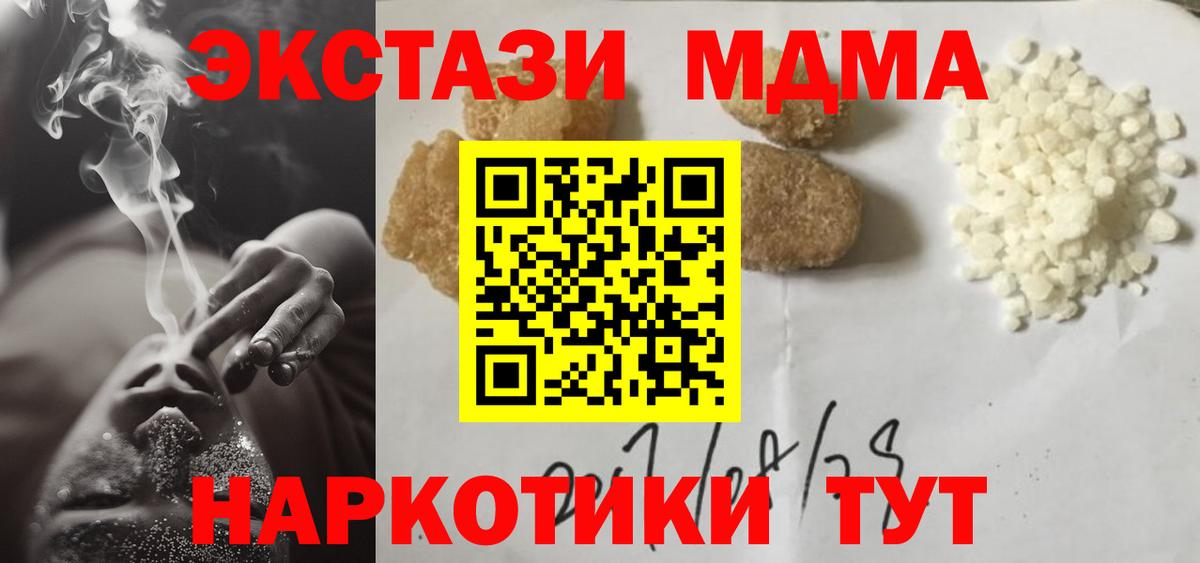 MDMA VHQ  Вход с VPN  MDMA  Учалы 