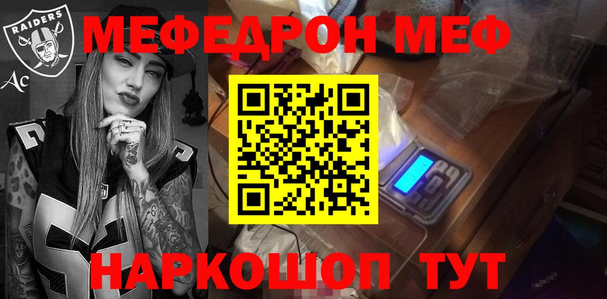 Мефедрон mephedrone  Вход с VPN  Учалы  Меф  Мефедрон мука  МЯУ-МЯУ 