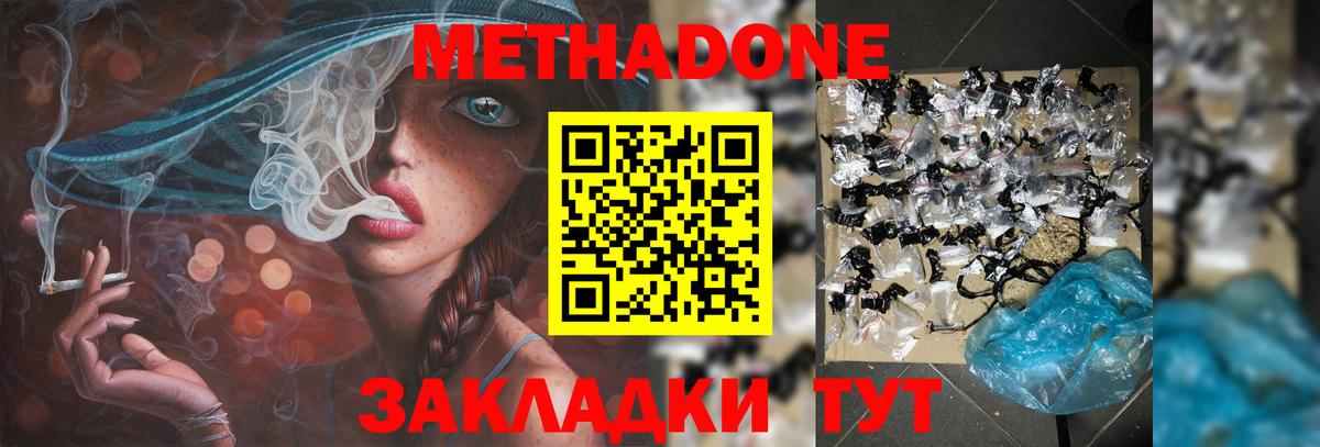 Метадон мёд  Вход с VPN  Учалы 