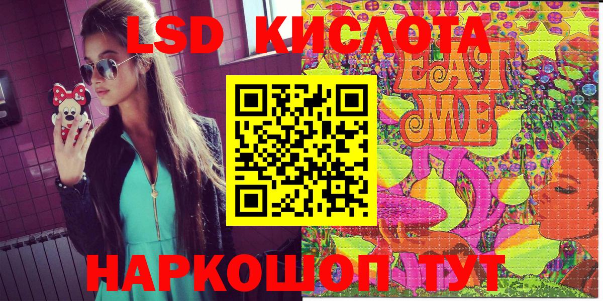 Учалы  Марки NBOMe 1,5мг  Вход с VPN 