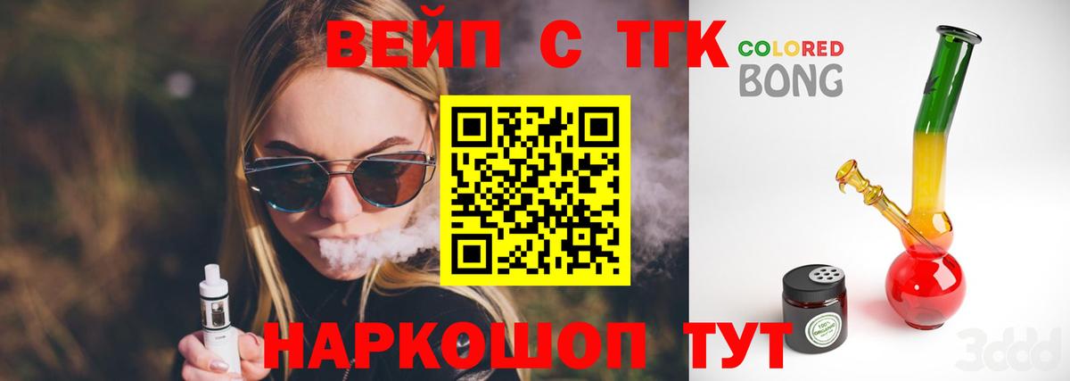 наркошоп  Дистиллят ТГК вейп  Вход с VPN  Учалы 