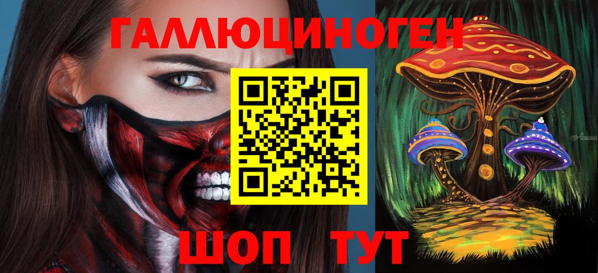 Галлюциногенные грибы мухоморы Учалы