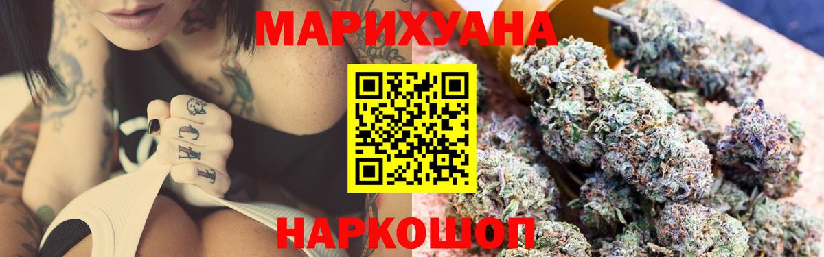 Конопля THC 21%  Конопля сатива  Бошки Шишки VHQ  Учалы  Вход с VPN  Конопля план 