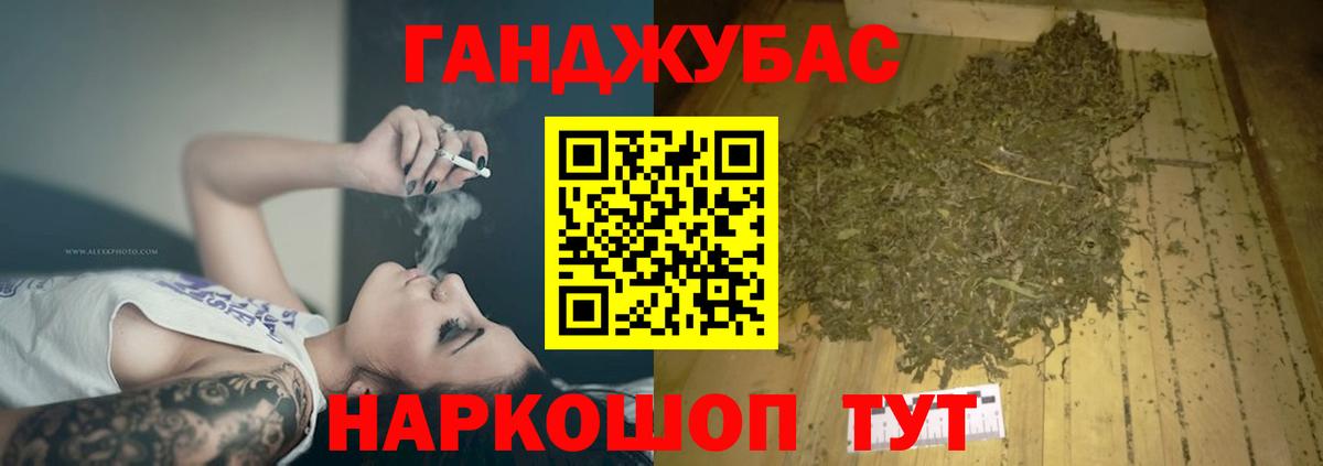 МАРИХУАНА семена Учалы